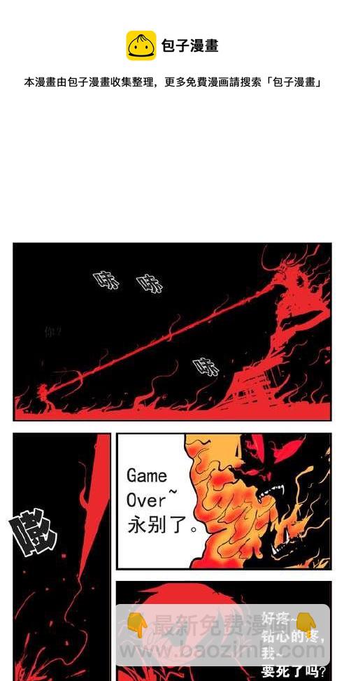 火楼梦魇-第4话