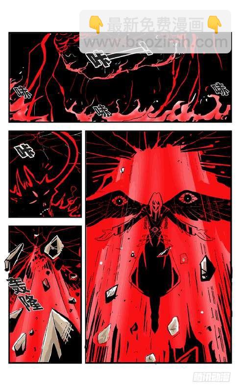 火楼梦魇-第4话