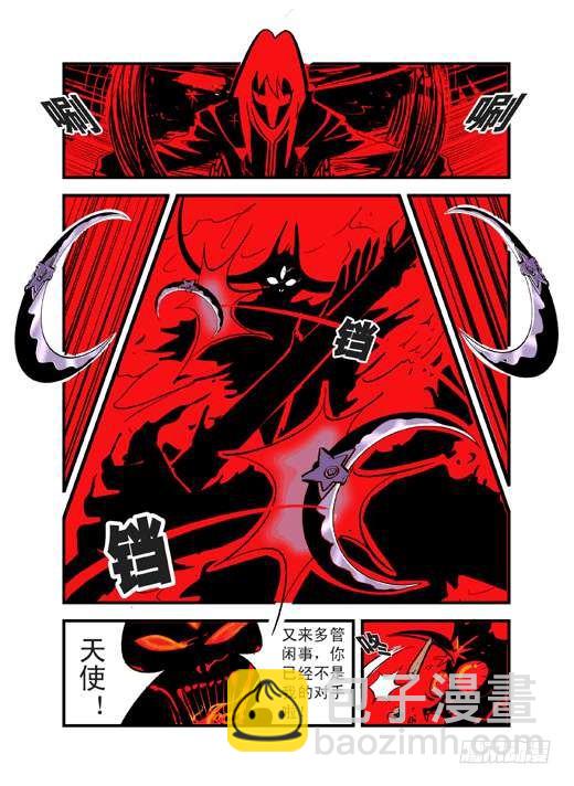 火楼梦魇-第4话