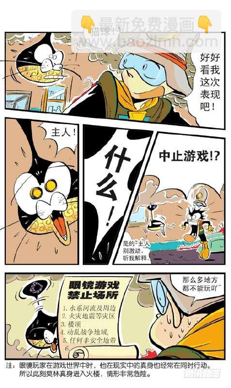 火楼梦魇-第4话