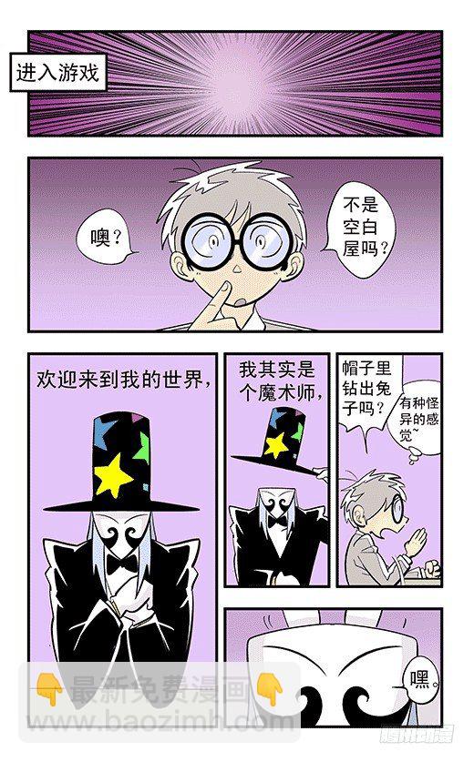 爱丽丝的兔子-第32话