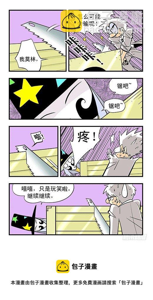 爱丽丝的兔子-第32话