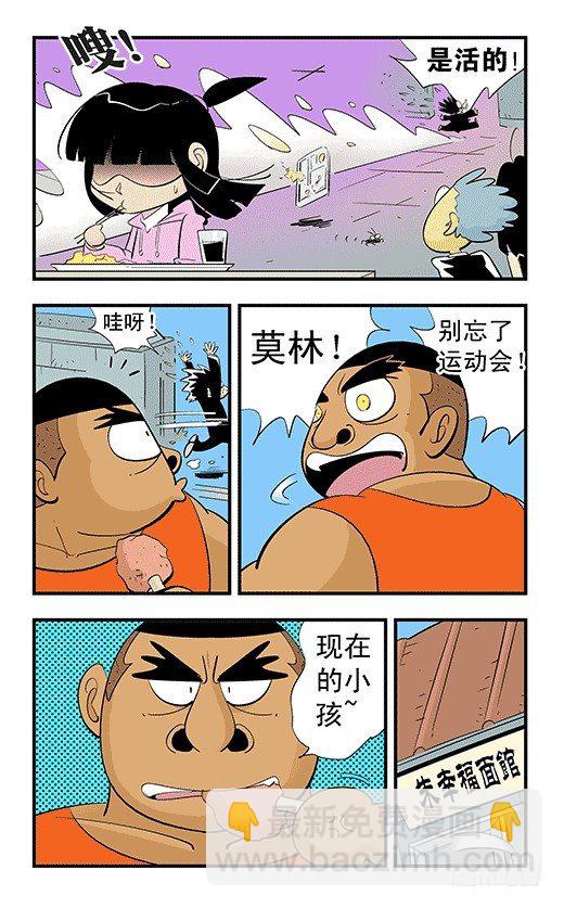 爱丽丝的兔子-第32话