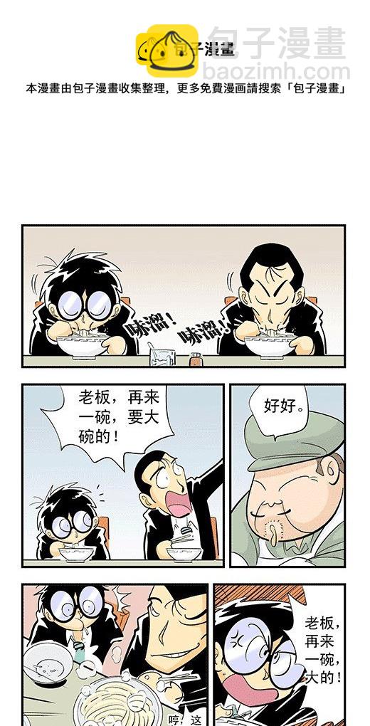 爱丽丝的兔子-第32话