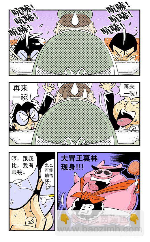 爱丽丝的兔子-第32话