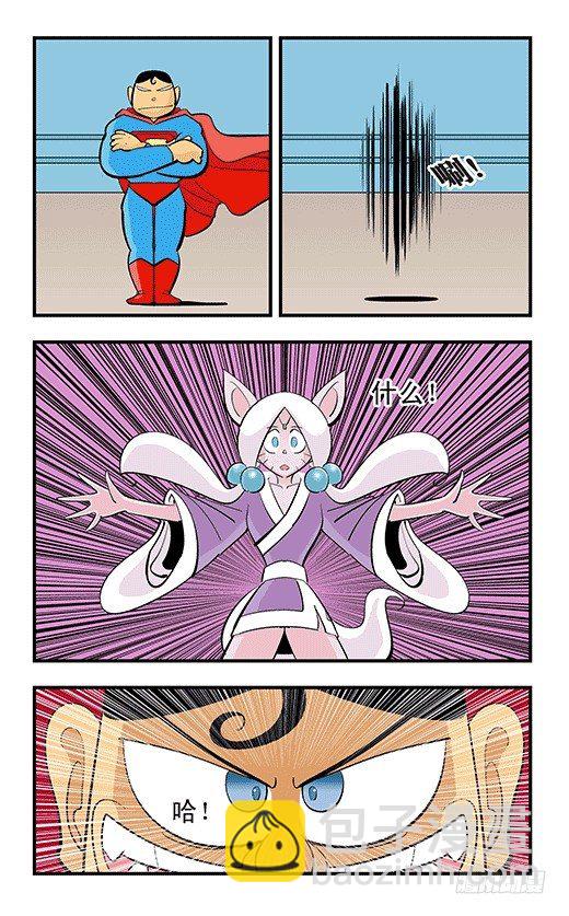 折纸(1/2)-第36话