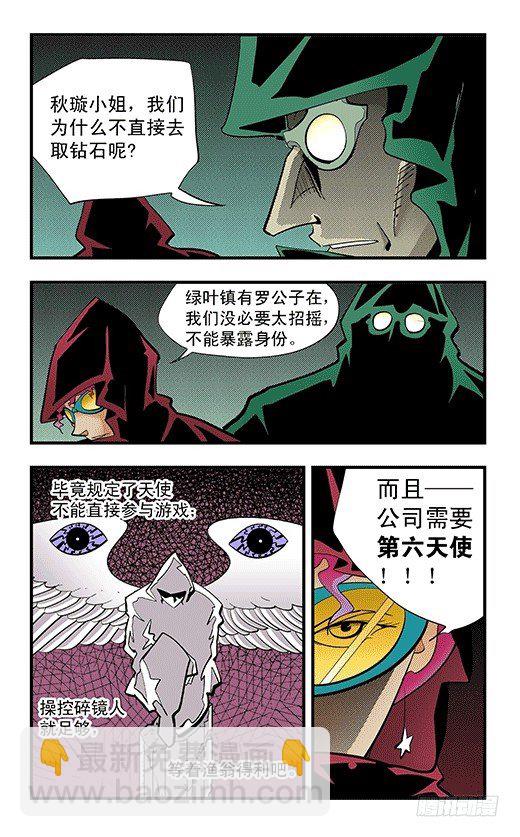 折纸(1/2)-第36话