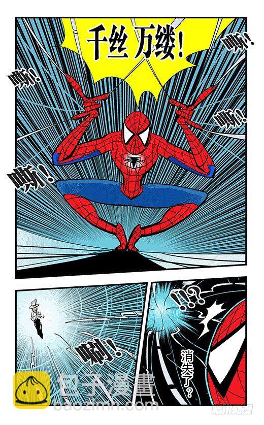 折纸(1/2)-第36话