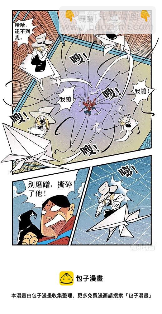 折纸(1/2)-第36话