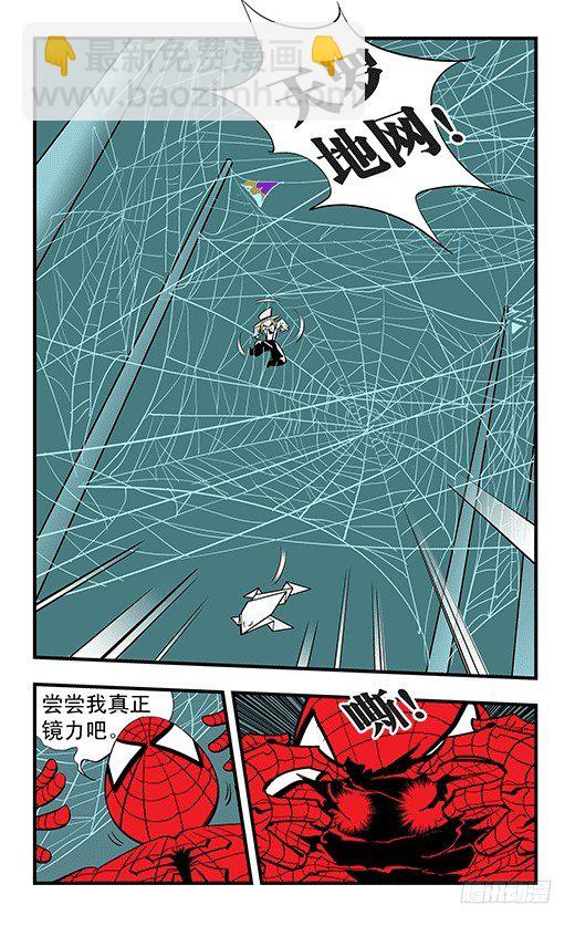 折纸(1/2)-第36话