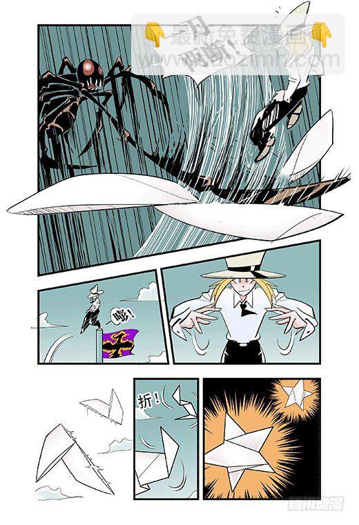 折纸(1/2)-第36话