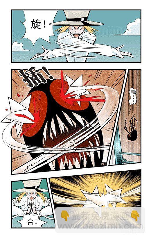 折纸(1/2)-第36话