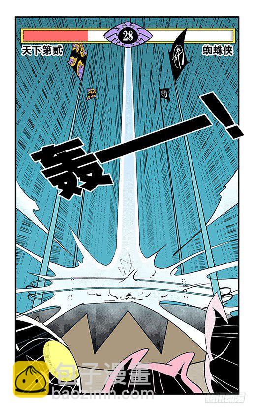 折纸(1/2)-第36话