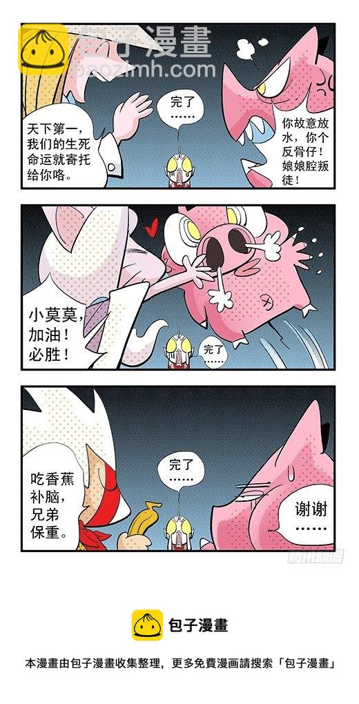 折纸(1/2)-第36话