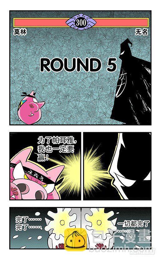 折纸(1/2)-第36话