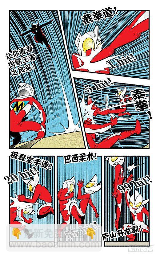 折纸(1/2)-第36话