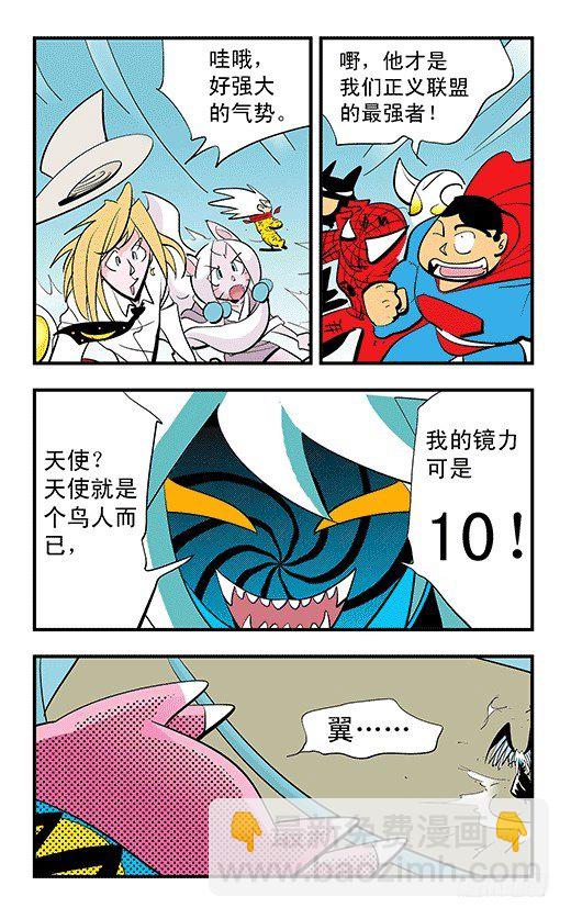 折纸(1/2)-第36话