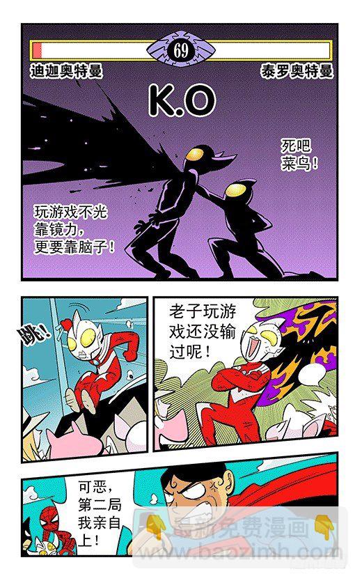 折纸(1/2)-第36话