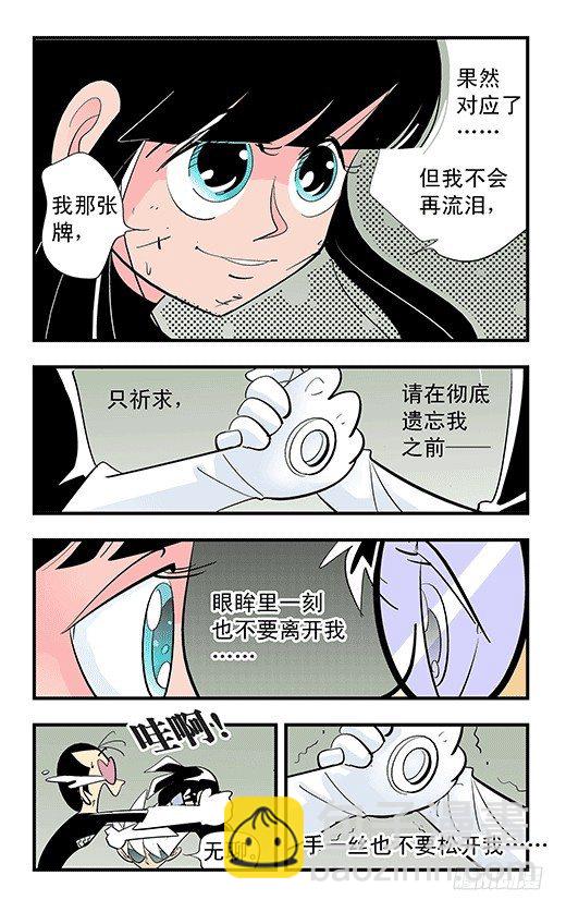 记忆-第46话