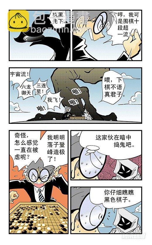 失落之梦-第48话