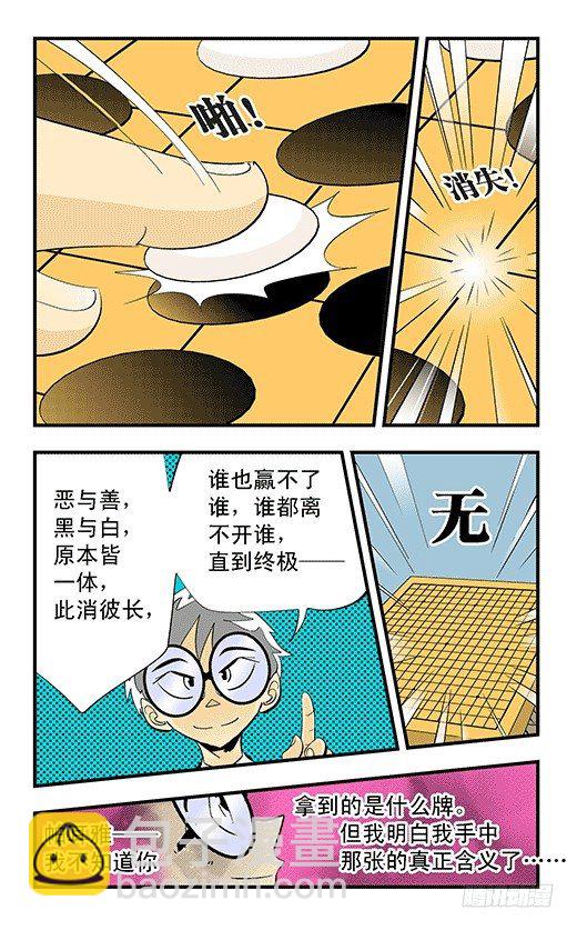 失落之梦-第48话