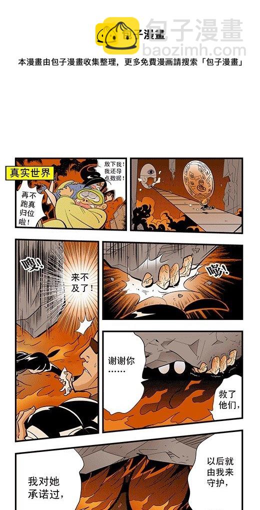 失落之梦-第48话