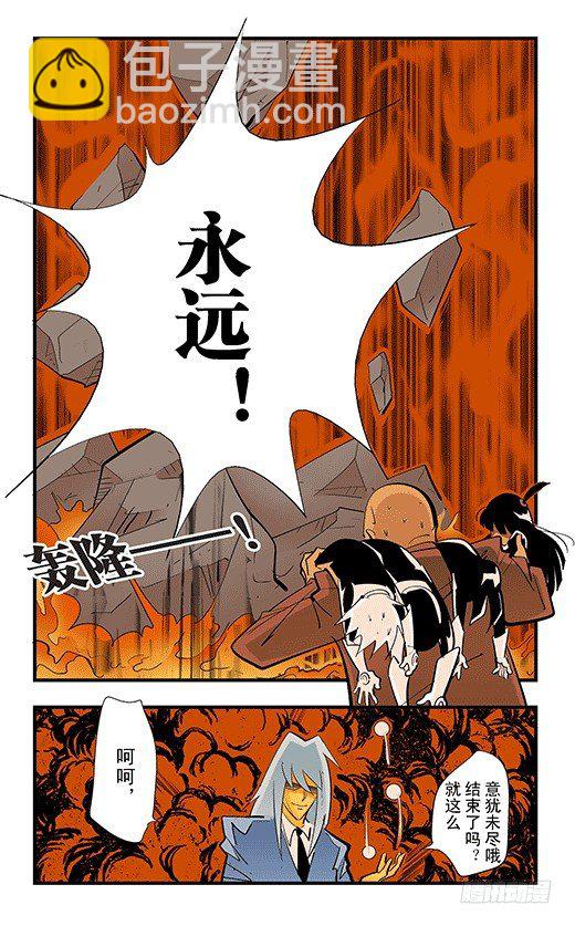 失落之梦-第48话