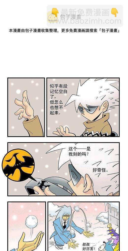 失落之梦-第48话