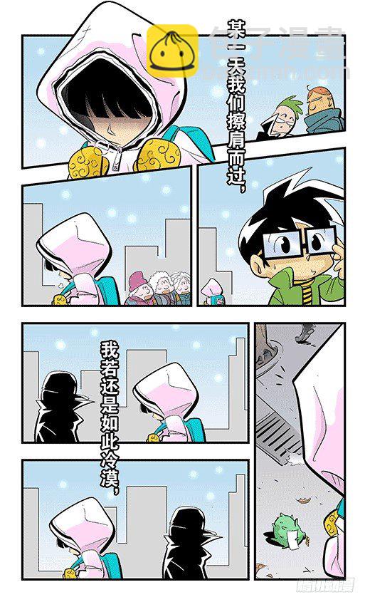 失落之梦-第48话