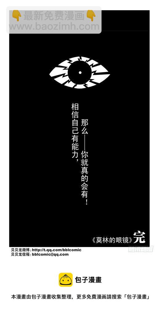 失落之梦-第48话