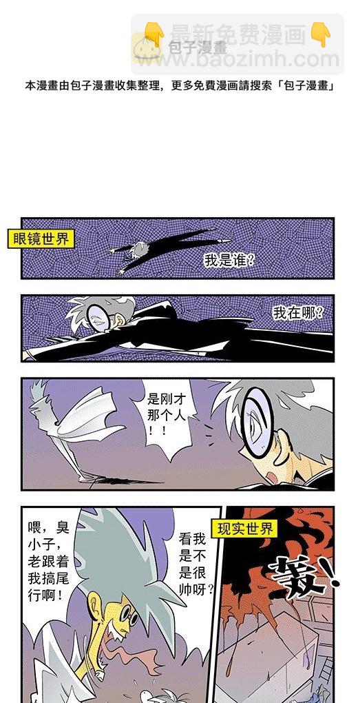 失落之梦-第48话