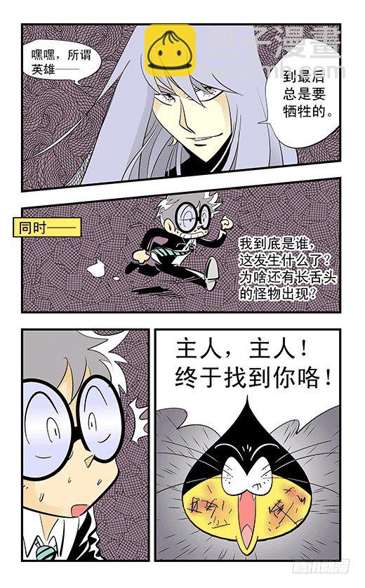 失落之梦-第48话