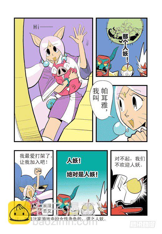 莫飞的大买卖-第10话