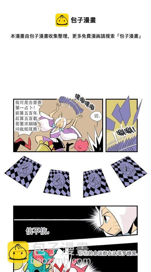 莫飞的大买卖-第10话