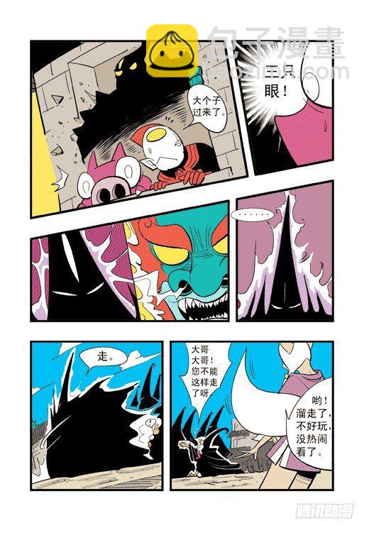 莫飞的大买卖-第10话