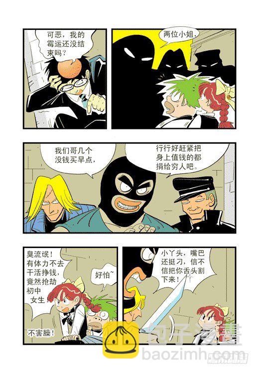 莫飞的大买卖-第10话