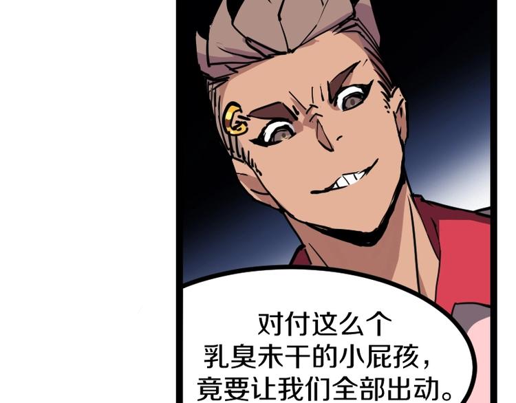 第11话 领主技能(1/4)-第12话