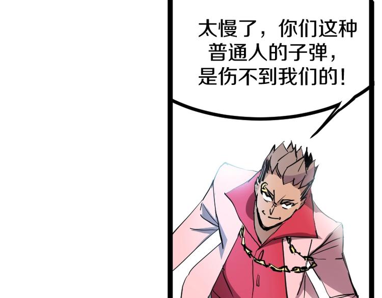 第11话 领主技能(1/4)-第12话