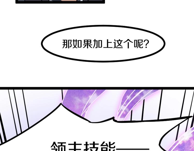 第11话 领主技能(1/4)-第12话