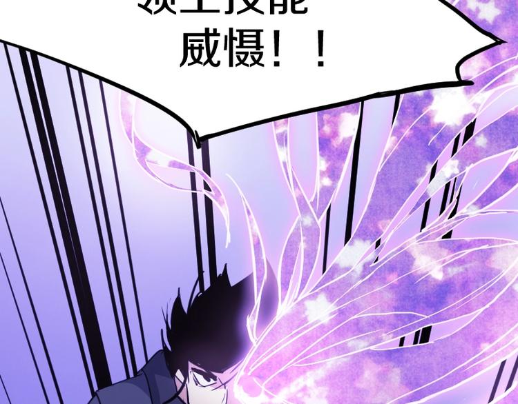 第11话 领主技能(1/4)-第12话