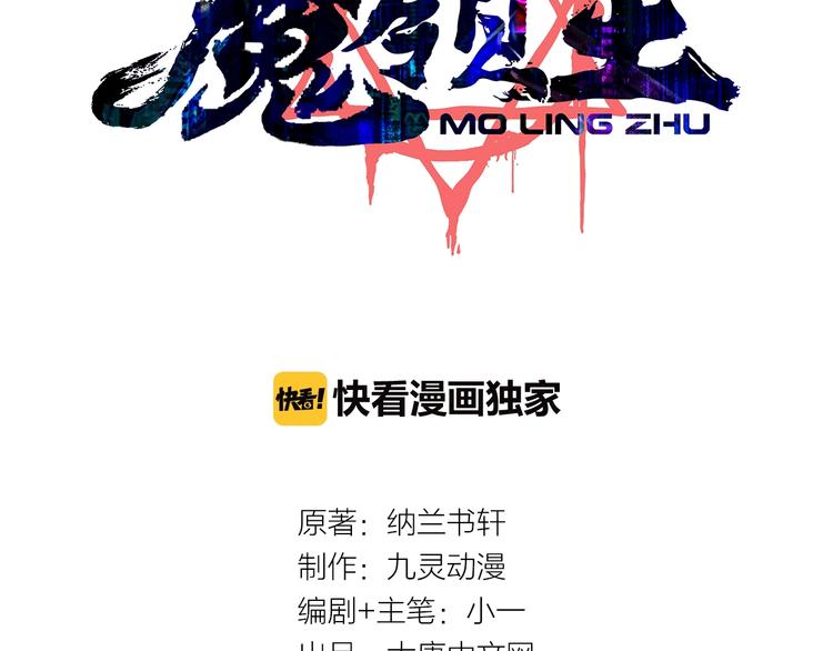 第11话 领主技能(1/4)-第12话