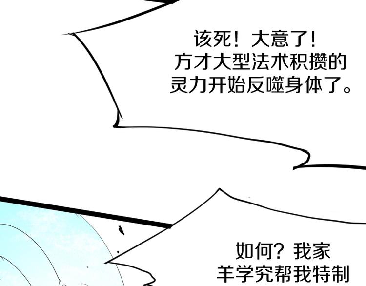 第13话 瓮中之鳖(1/3)-第14话