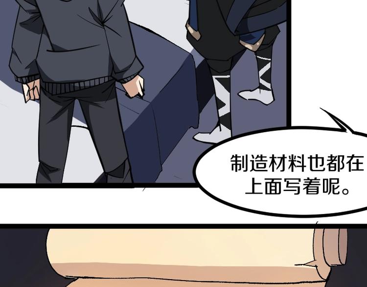 第17话 献祭(1/4)-第18话