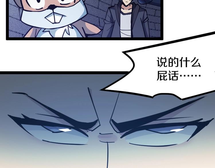 第19话 蜂王参见！(1/3)-第20话