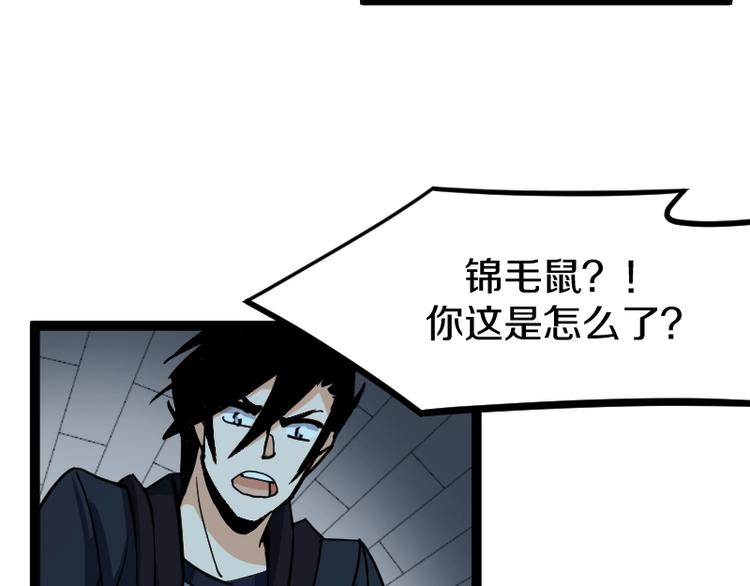 第19话 蜂王参见！(1/3)-第20话