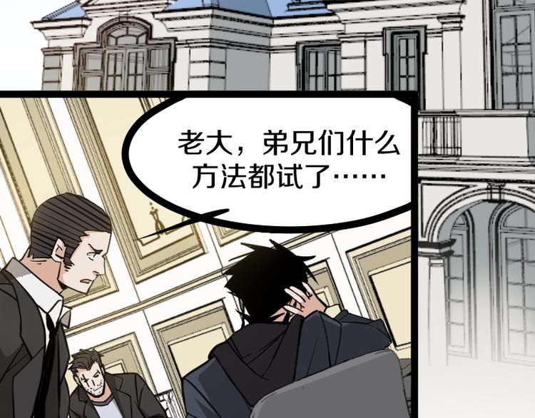 第19话 蜂王参见！(1/3)-第20话