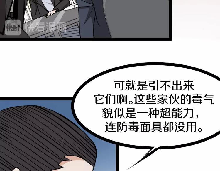 第19话 蜂王参见！(1/3)-第20话