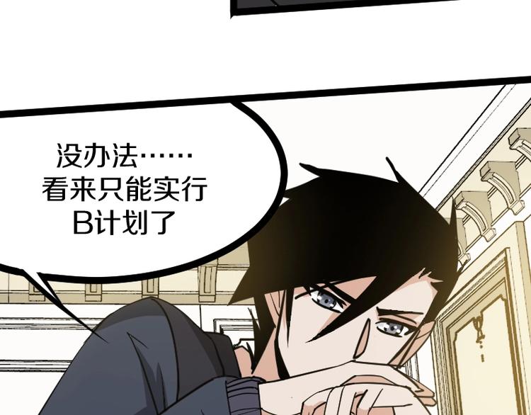 第19话 蜂王参见！(1/3)-第20话