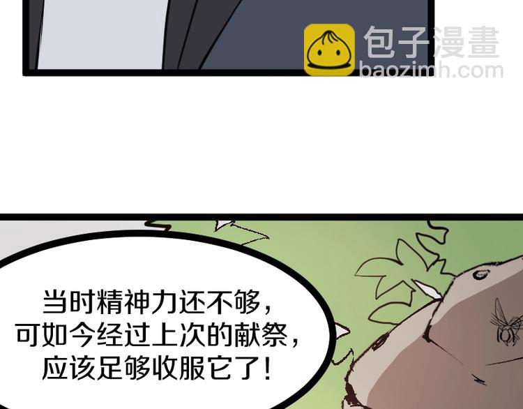 第19话 蜂王参见！(1/3)-第20话