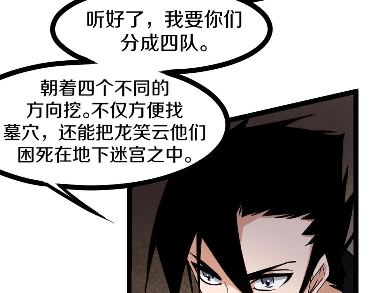 第21话 勇闯机关(1/3)-第22话